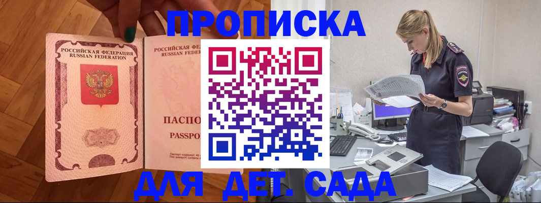 прописка регистрация в Волчанске