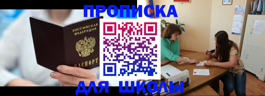 прописка иностранных граждан в Волчанске