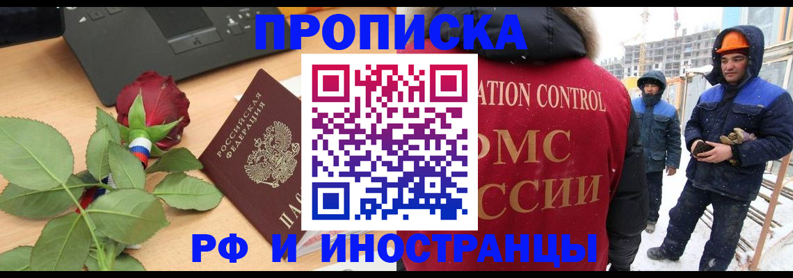 временная регистрация в Волчанске