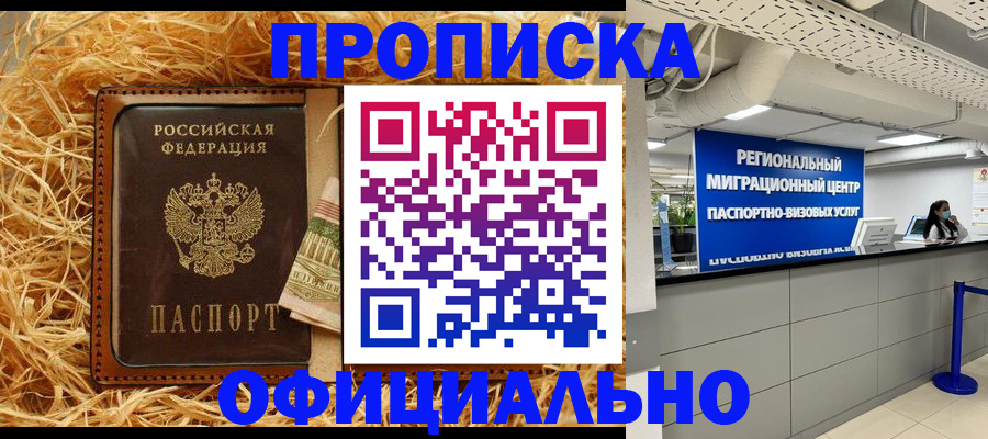 временная регистрация поиск в Волчанске