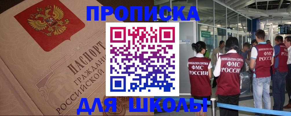 временная регистрация для всех в Волчанске
