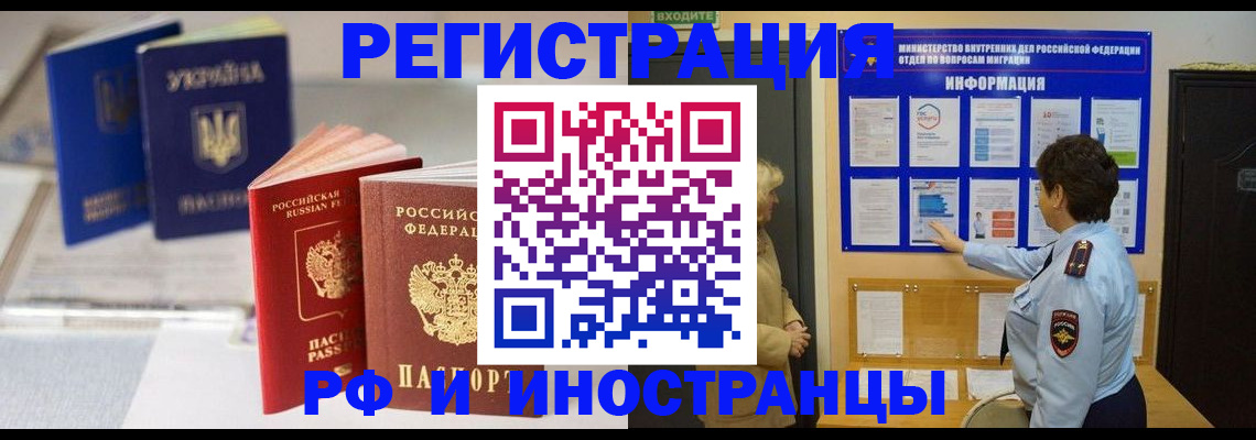 временная регистрация гарантия в Волчанске