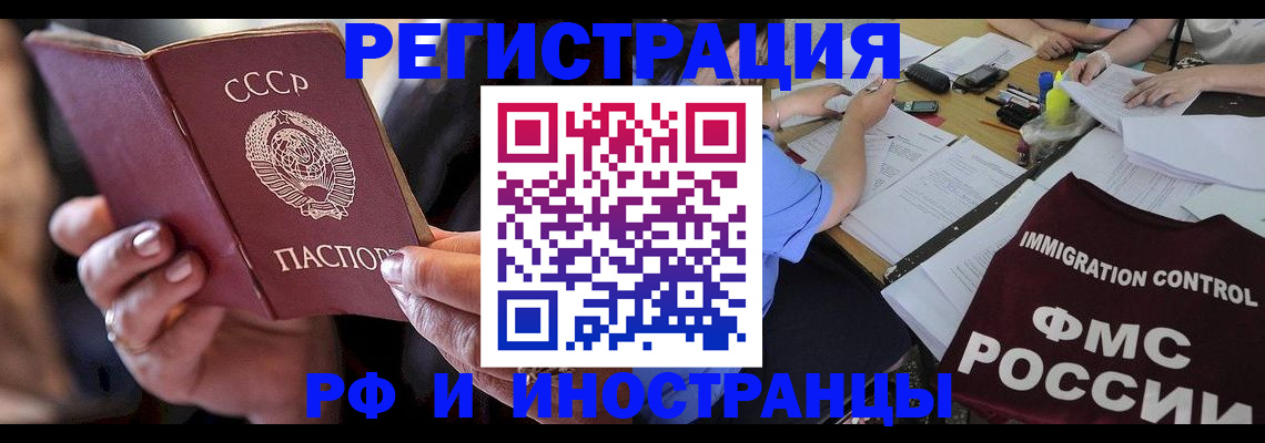 регистрация в Волчанске